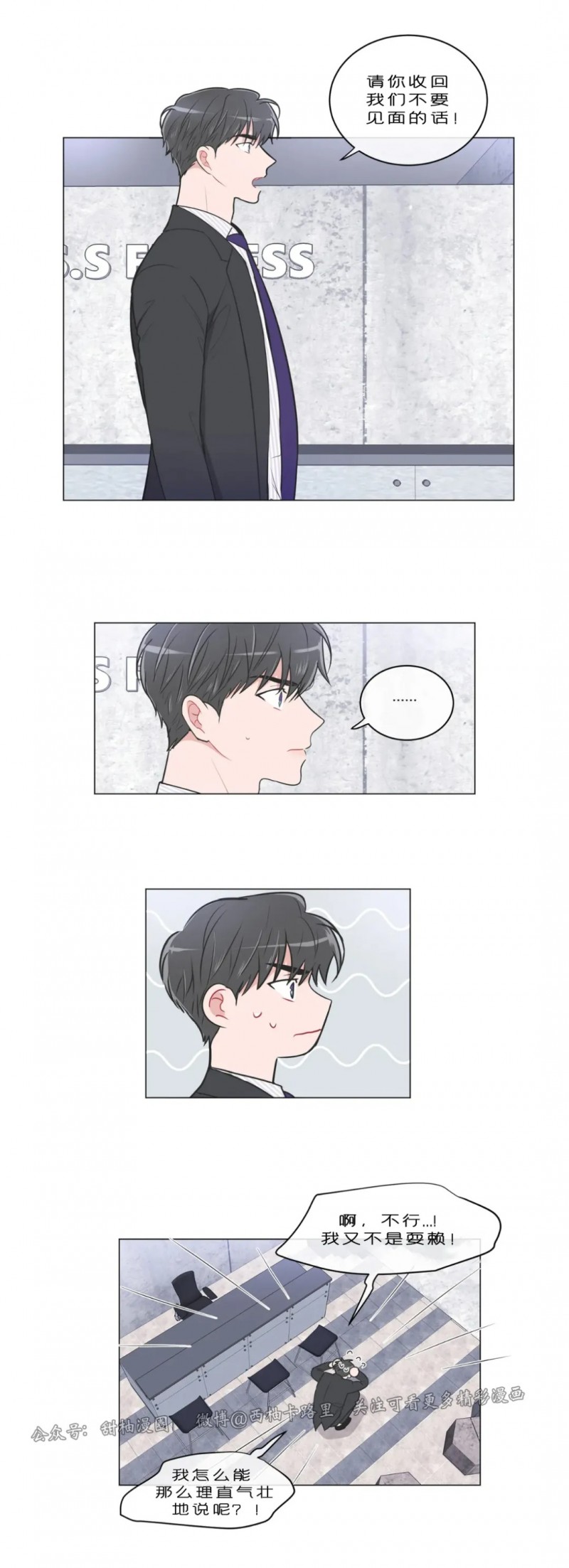 反对PT/Antipt/基情健身/拒绝私教漫画,第45话4图