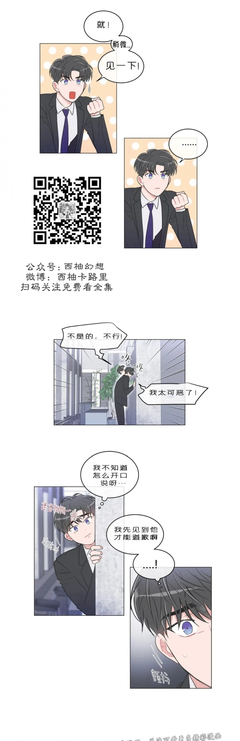 反对PT/Antipt/基情健身/拒绝私教漫画,第45话5图