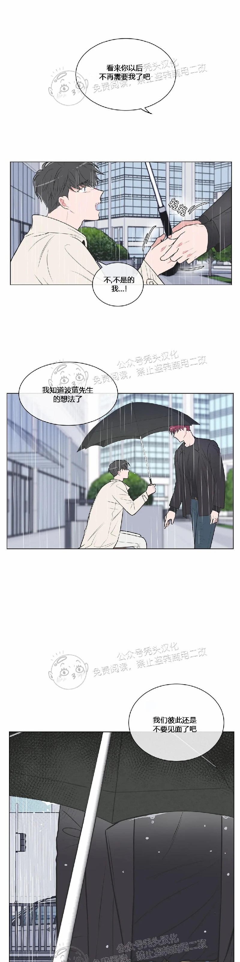 反对PT/Antipt/基情健身/拒绝私教漫画,第43话5图