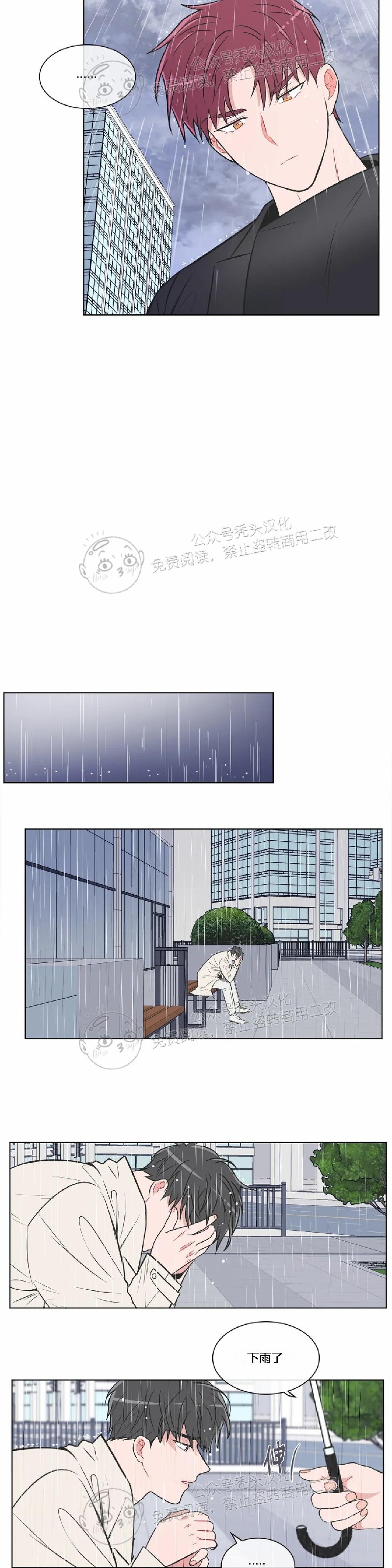 反对PT/Antipt/基情健身/拒绝私教漫画,第43话2图