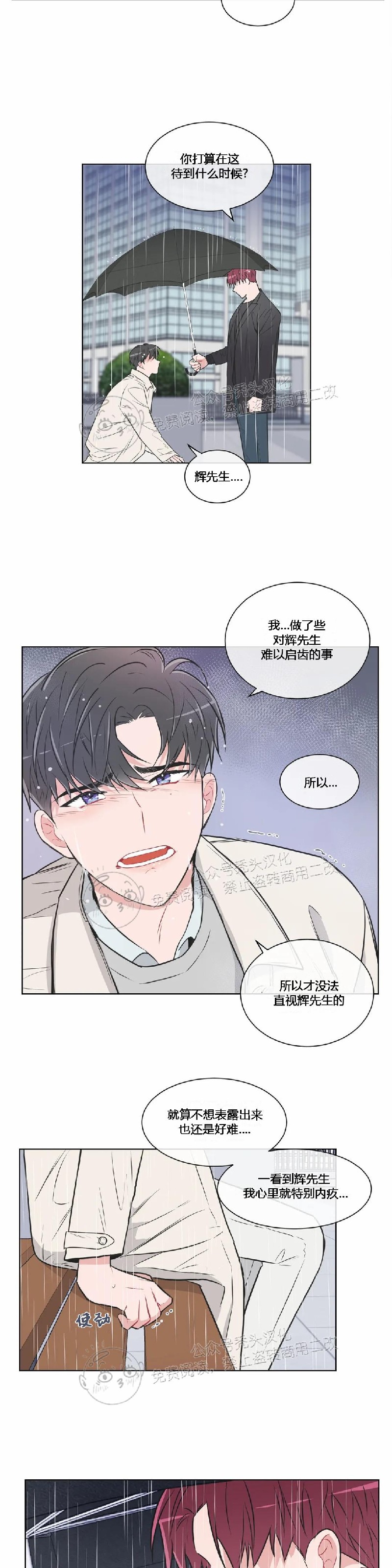 反对PT/Antipt/基情健身/拒绝私教漫画,第43话3图