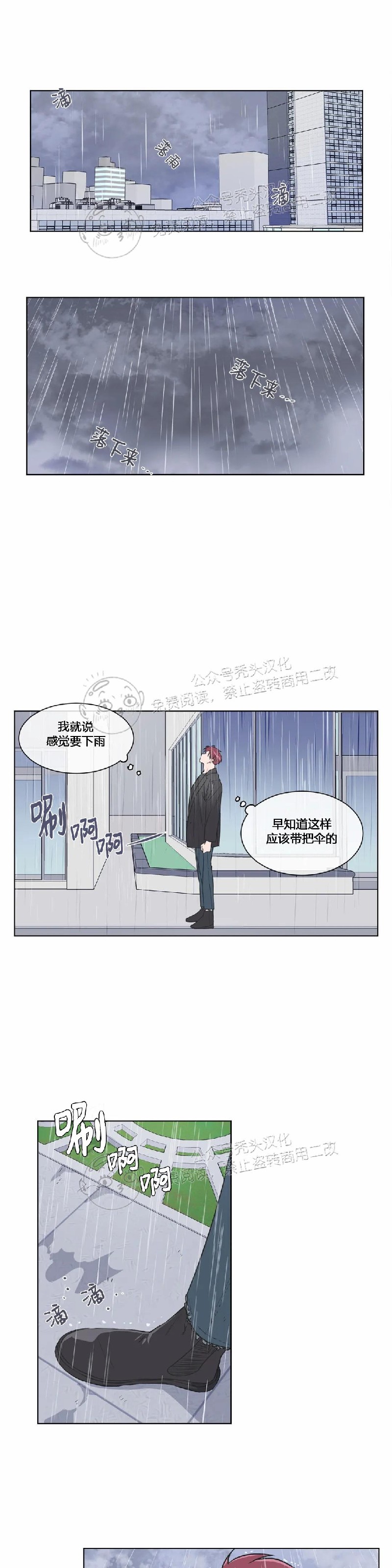反对PT/Antipt/基情健身/拒绝私教漫画,第43话1图