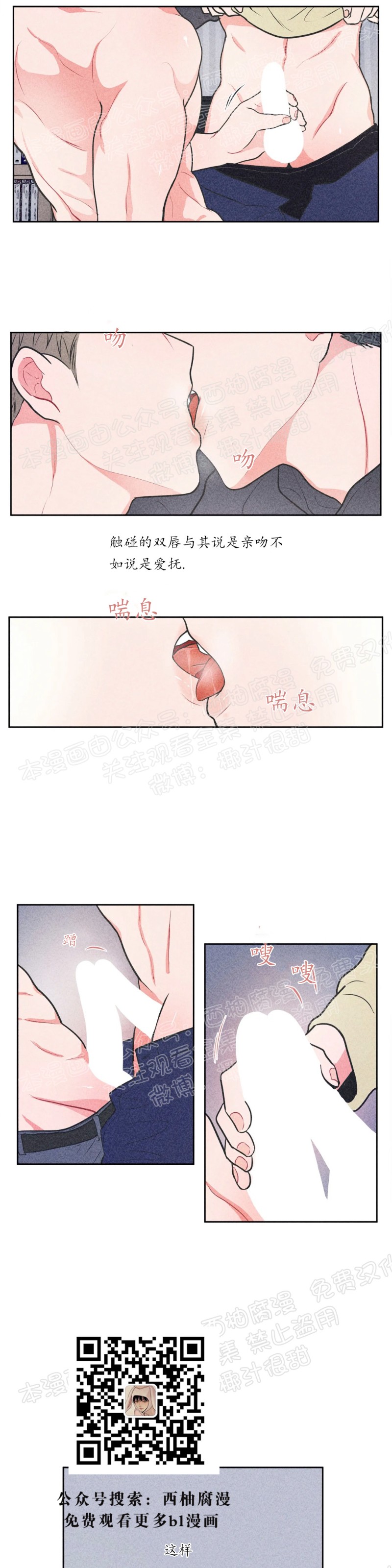 反对PT/Antipt/基情健身/拒绝私教漫画,第13话5图