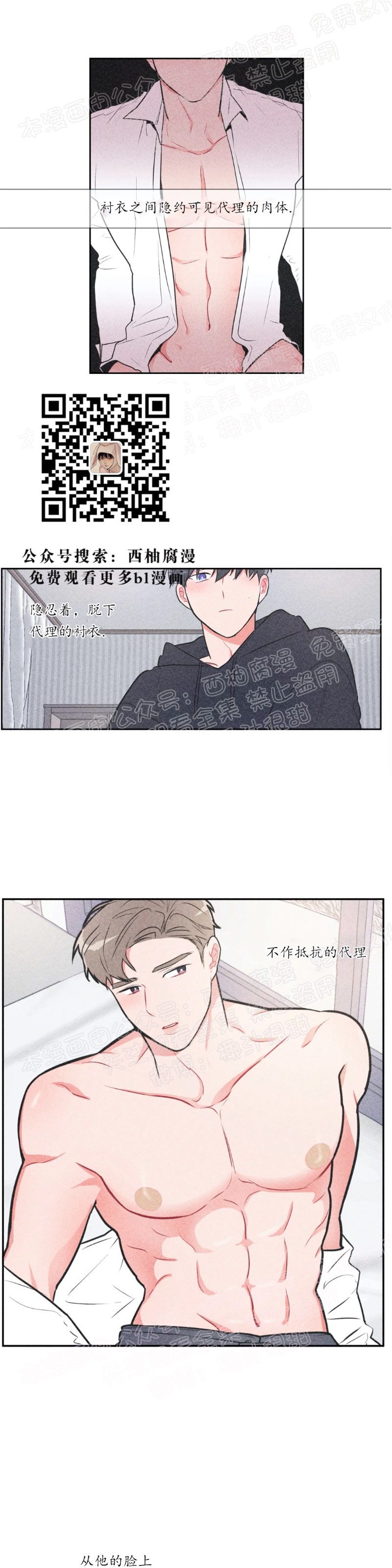 反对PT/Antipt/基情健身/拒绝私教漫画,第13话1图