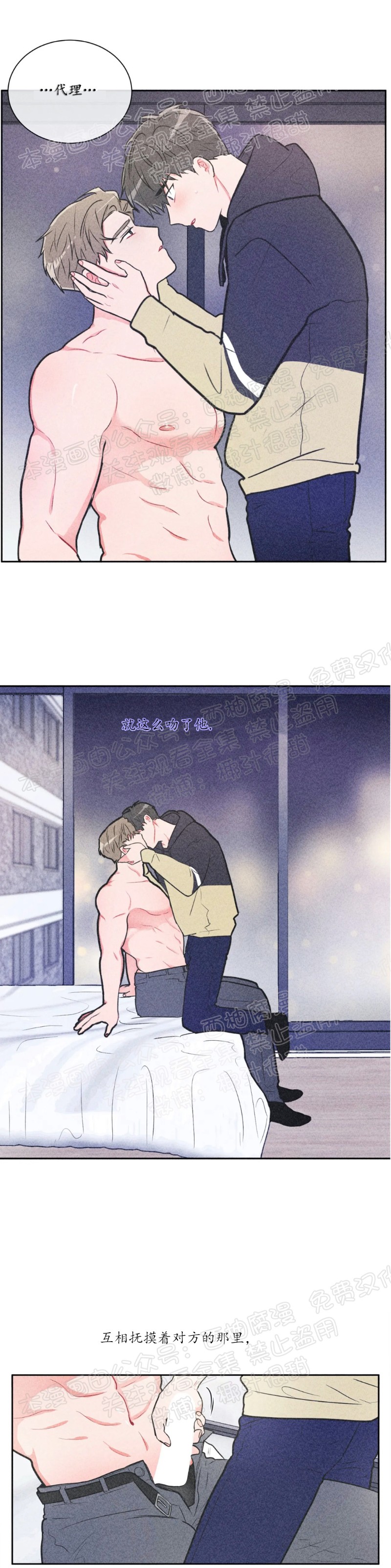 反对PT/Antipt/基情健身/拒绝私教漫画,第13话4图