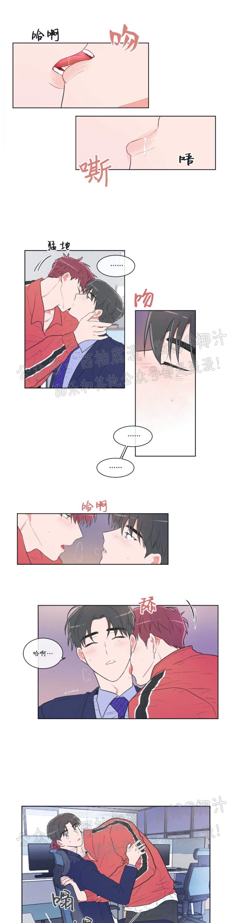 反对PT/Antipt/基情健身/拒绝私教漫画,第27话5图