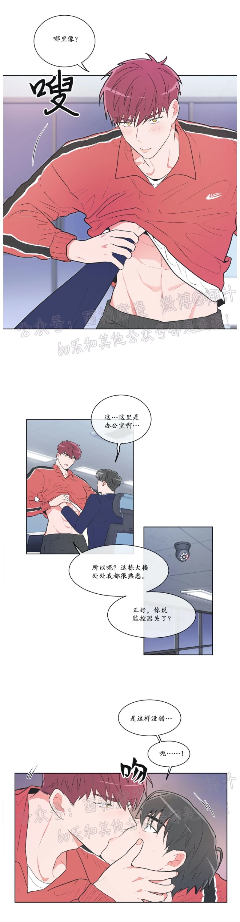 反对PT/Antipt/基情健身/拒绝私教漫画,第27话4图