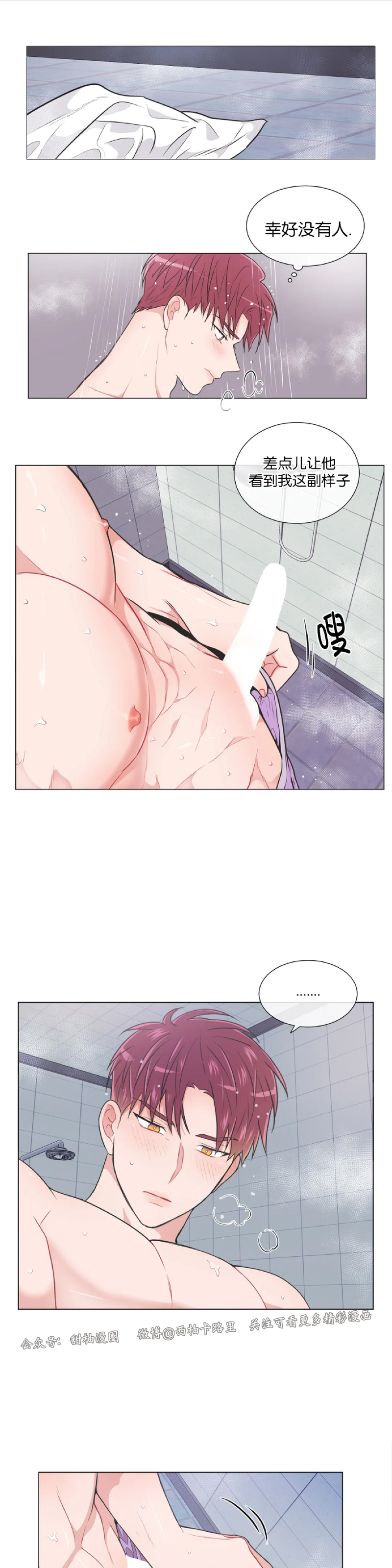 反对PT/Antipt/基情健身/拒绝私教漫画,第47话1图