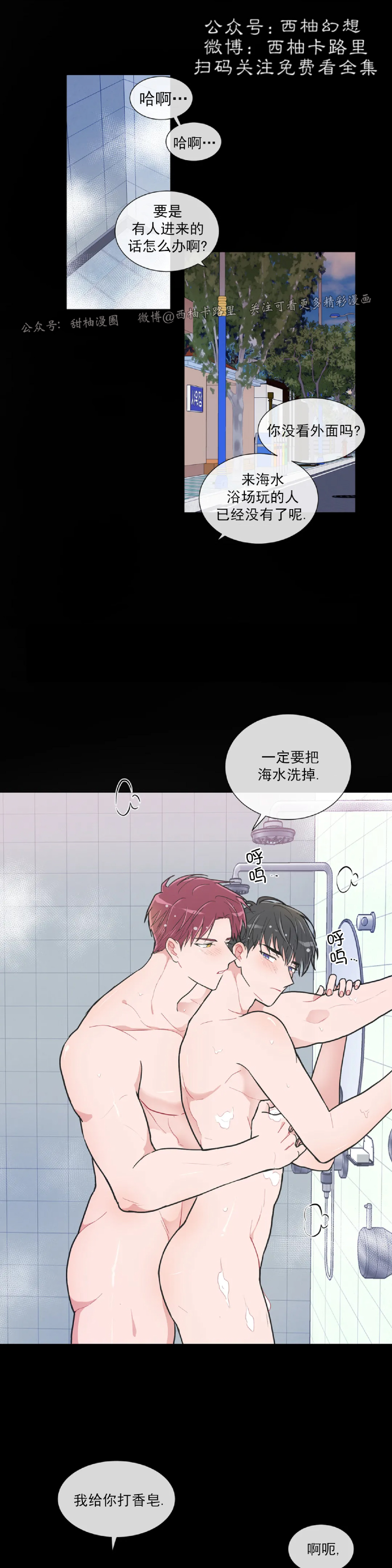 反对PT/Antipt/基情健身/拒绝私教漫画,第47话3图