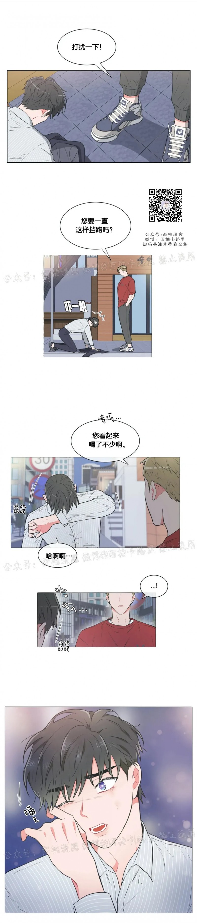 反对PT/Antipt/基情健身/拒绝私教漫画,第41话4图