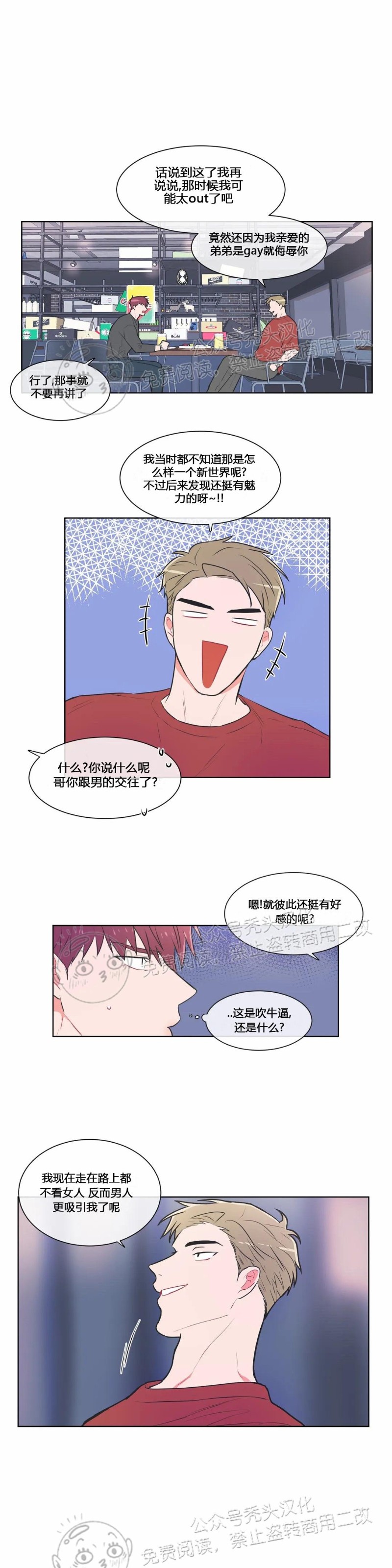 反对PT/Antipt/基情健身/拒绝私教漫画,第42话1图