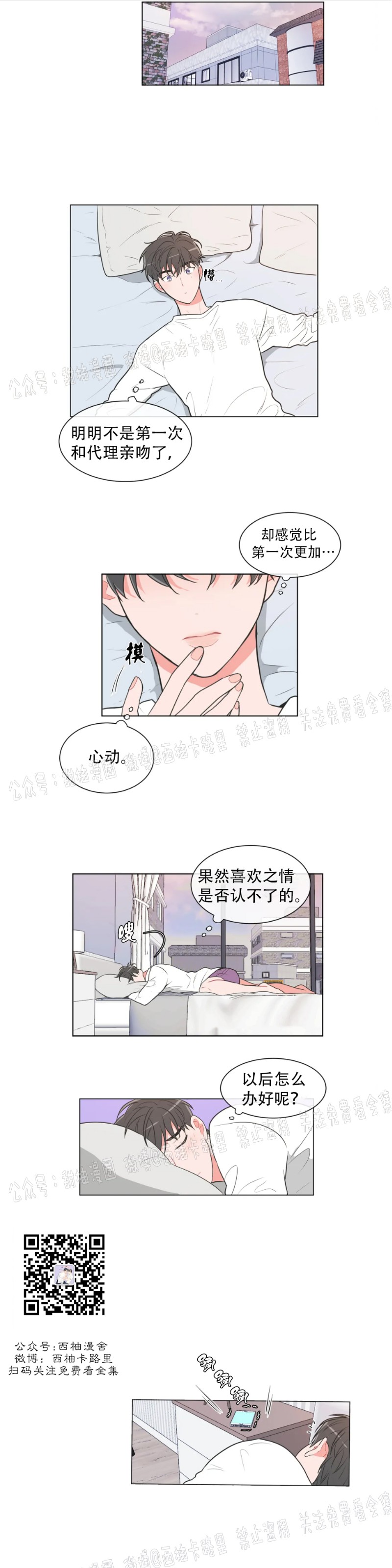 反对PT/Antipt/基情健身/拒绝私教漫画,第33话1图