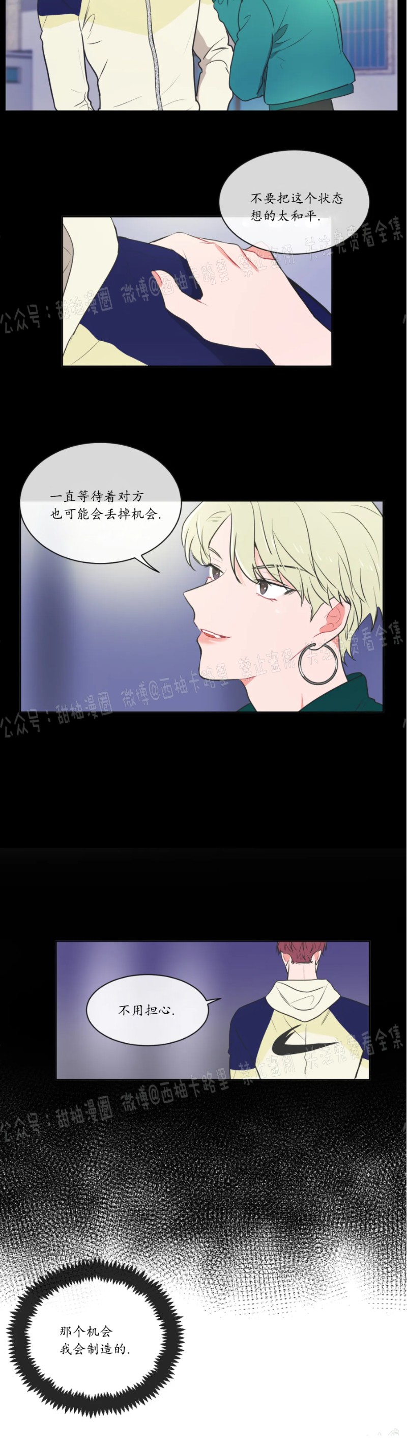 反对PT/Antipt/基情健身/拒绝私教漫画,第34话4图