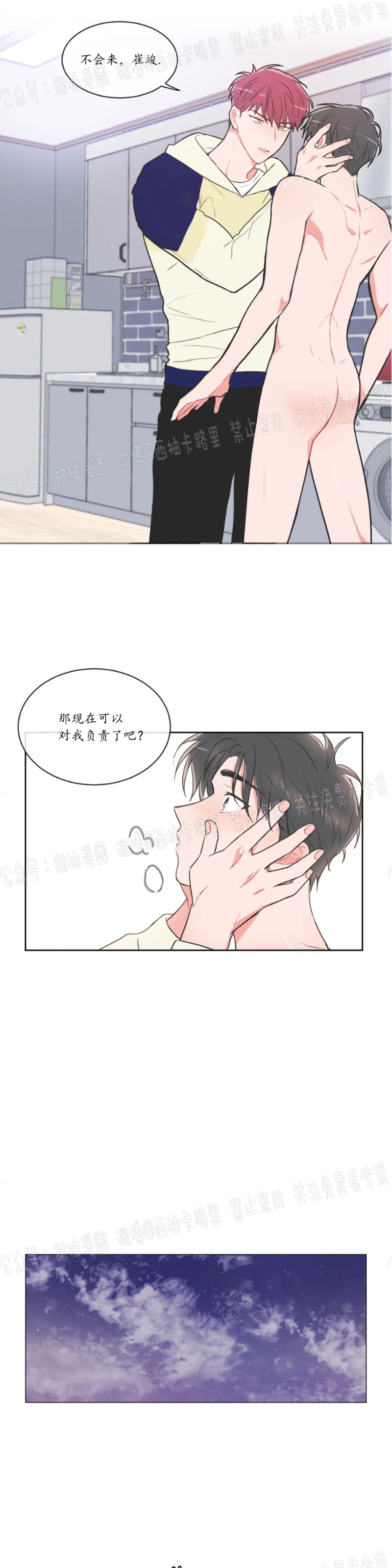 反对PT/Antipt/基情健身/拒绝私教漫画,第34话5图