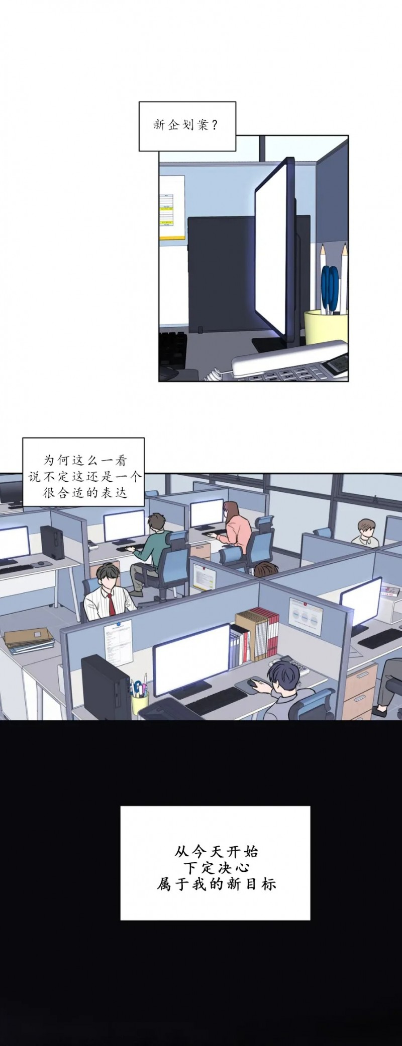 反对PT/Antipt/基情健身/拒绝私教漫画,第52话3图