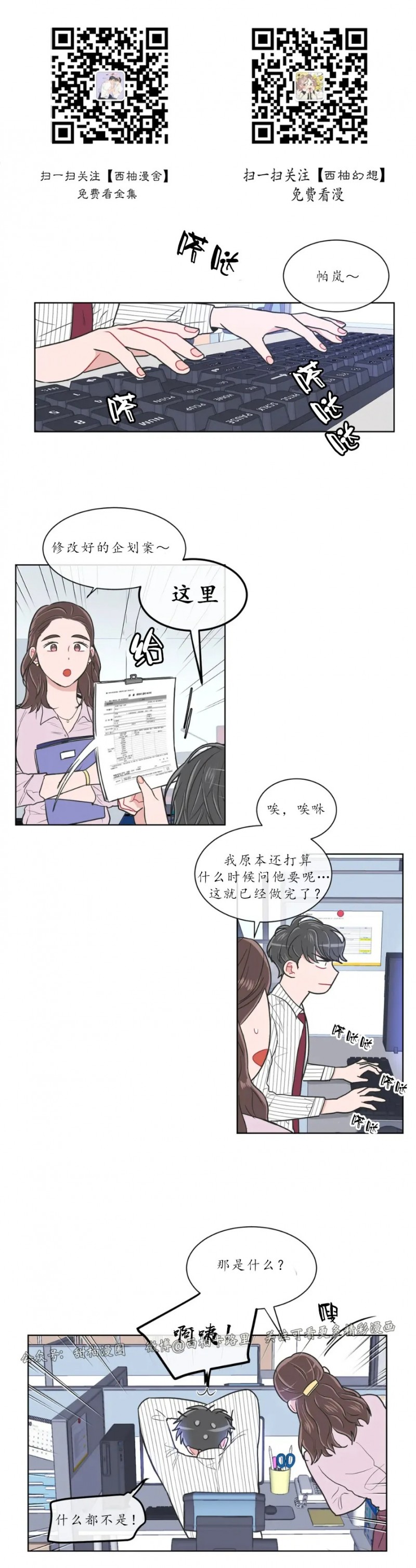 反对PT/Antipt/基情健身/拒绝私教漫画,第52话1图