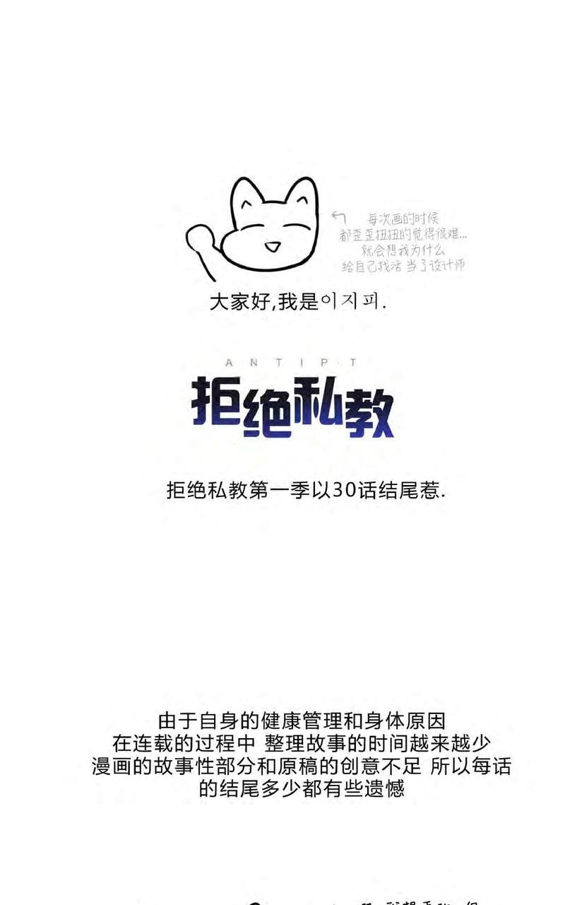 反对PT/Antipt/基情健身/拒绝私教漫画,后记1图