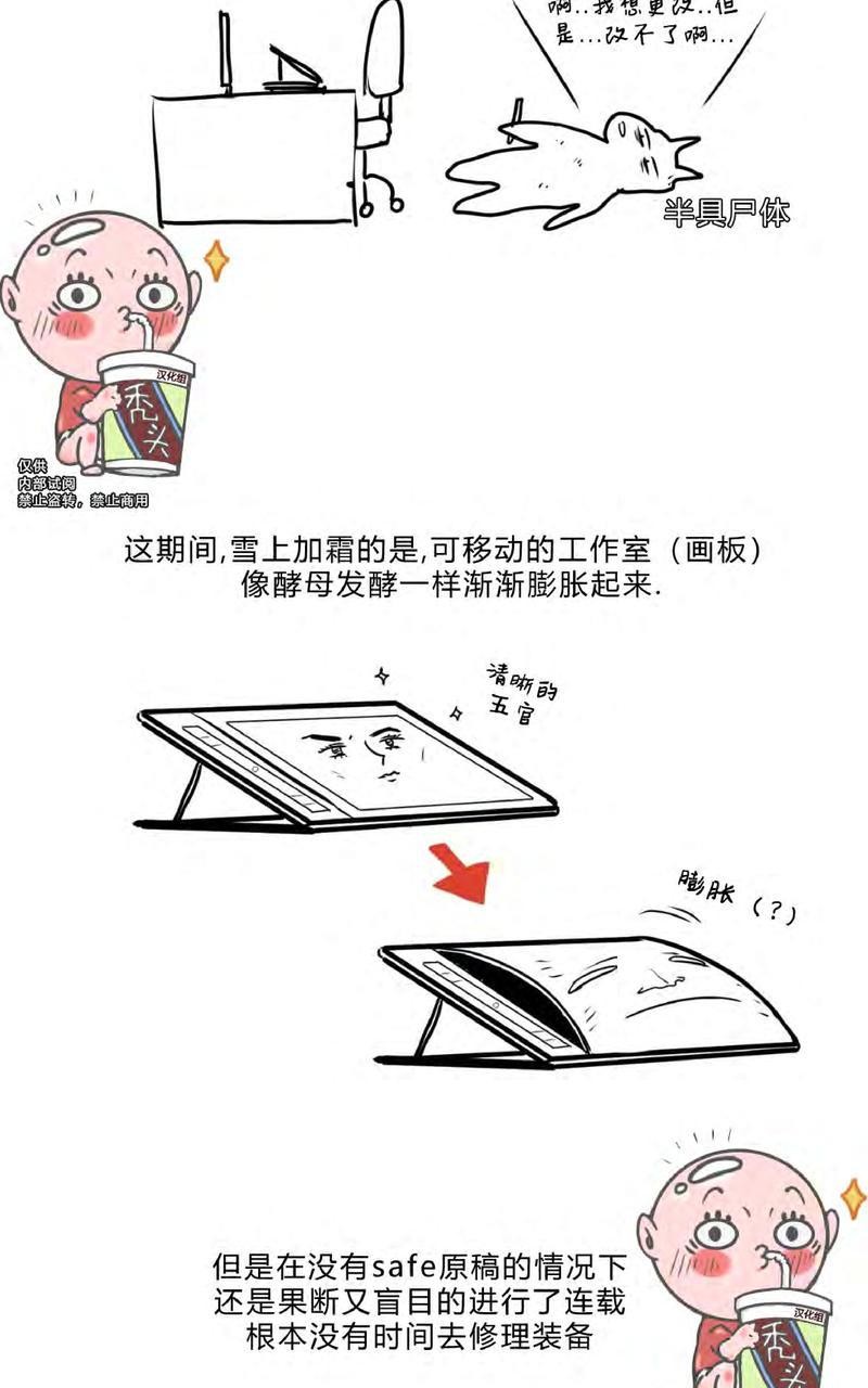 反对PT/Antipt/基情健身/拒绝私教漫画,后记2图