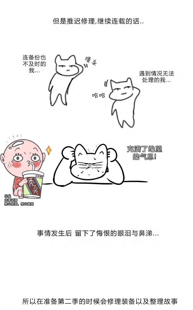 反对PT/Antipt/基情健身/拒绝私教漫画,后记4图