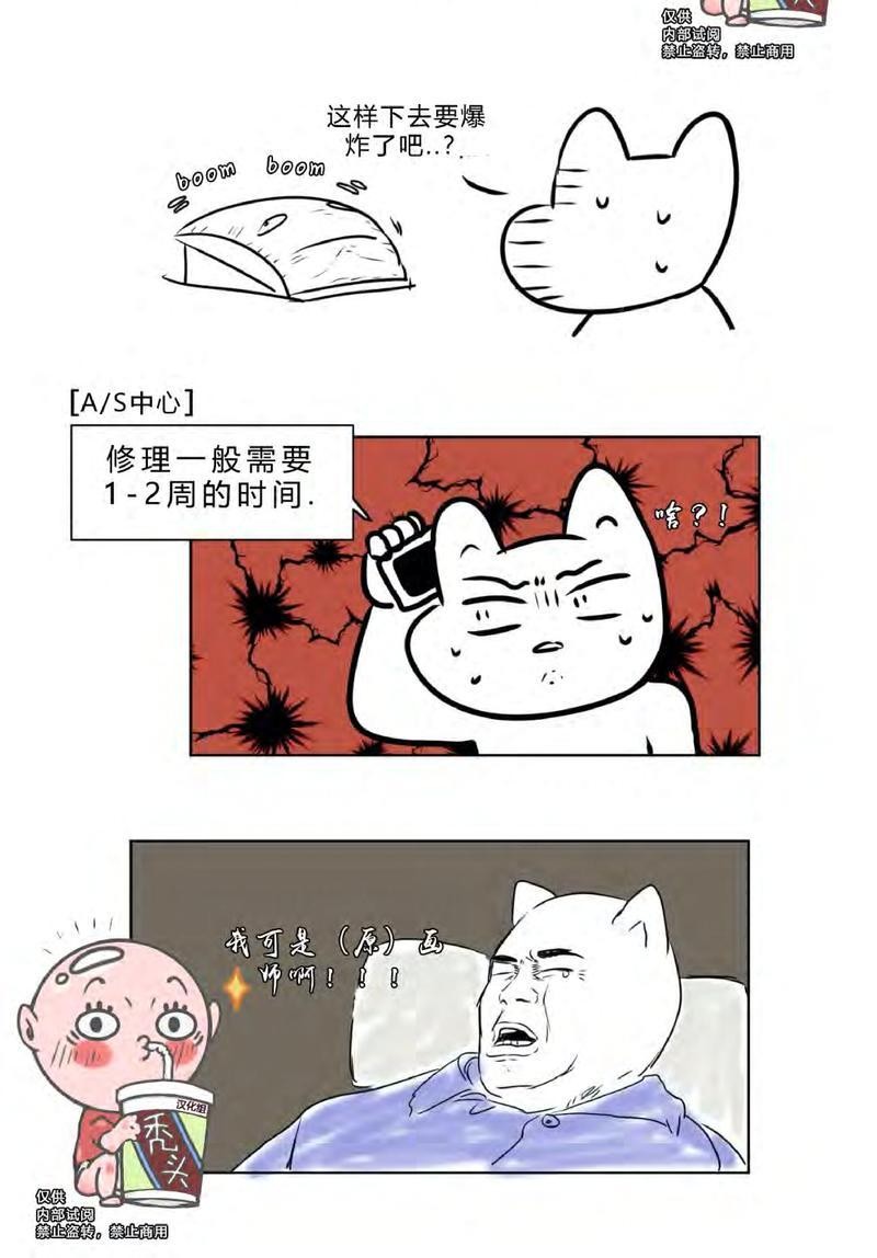 反对PT/Antipt/基情健身/拒绝私教漫画,后记3图