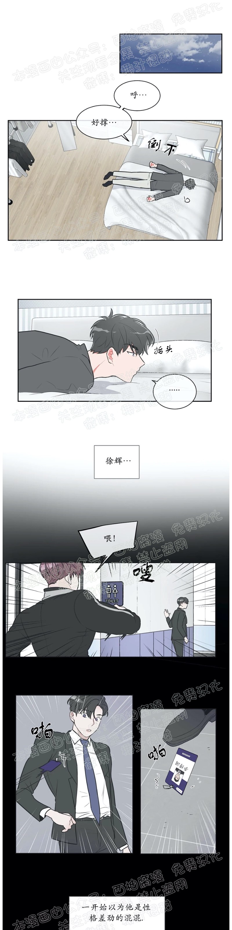 反对PT/Antipt/基情健身/拒绝私教漫画,第17话5图