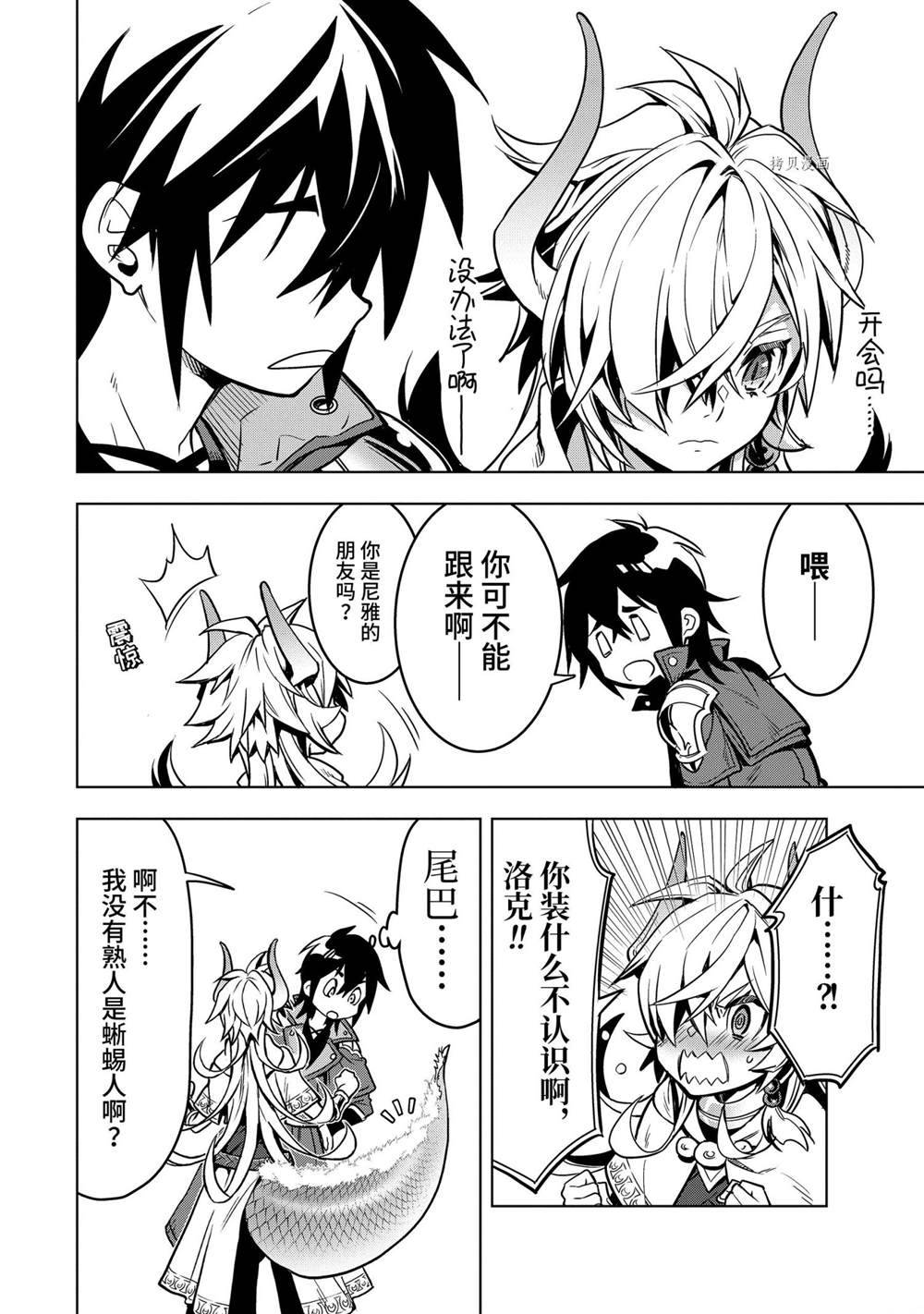 第26.4话试看版4