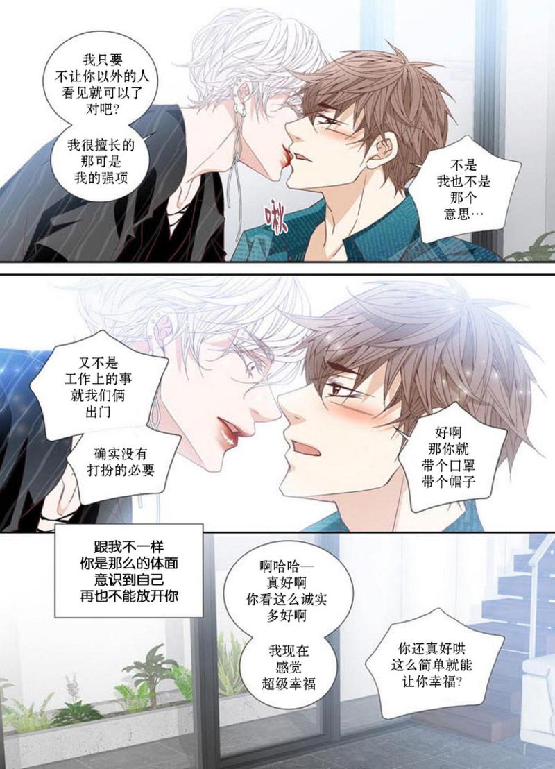 为你疯狂原唱漫画,第47话5图