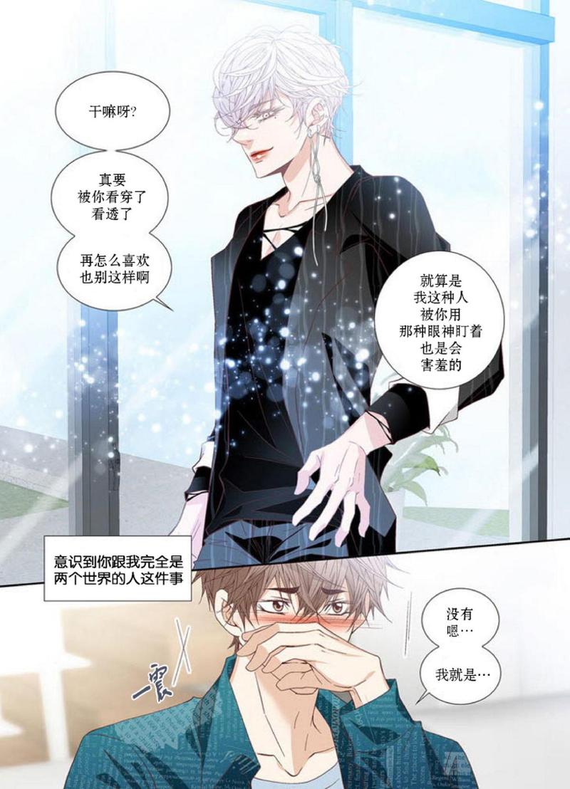 为你疯狂原唱漫画,第47话3图