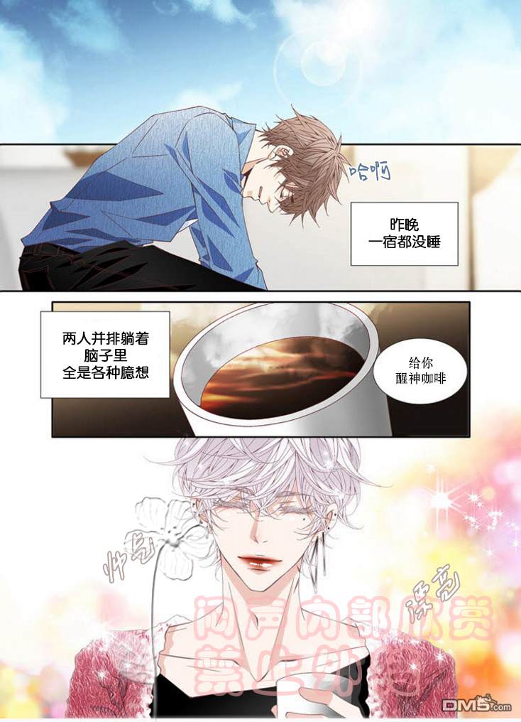 为你疯狂原唱漫画,第40话1图