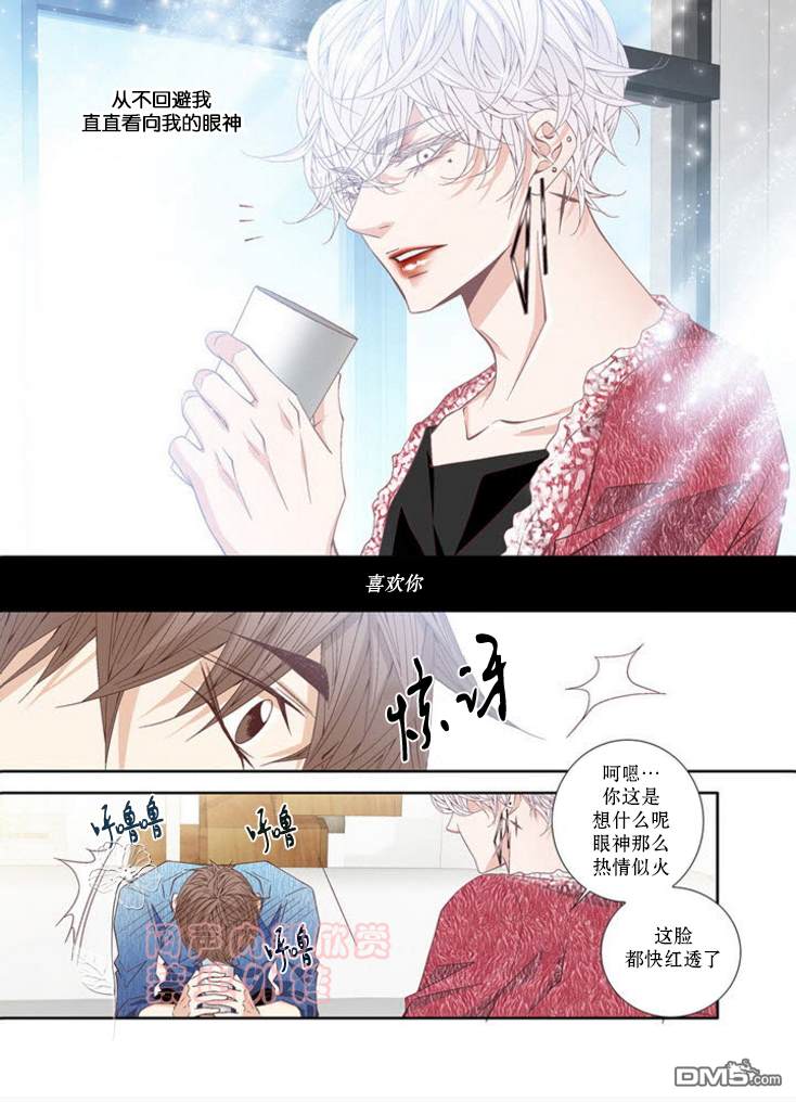 为你疯狂原唱漫画,第40话4图