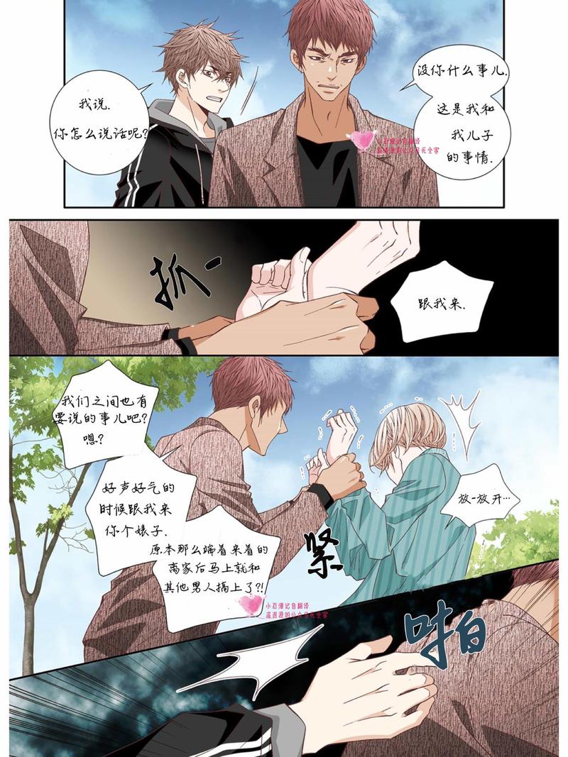 为你疯狂原唱漫画,第49话4图