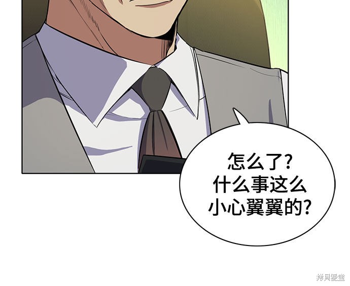 财阀家的小儿子合集中文版漫画,第10话4图