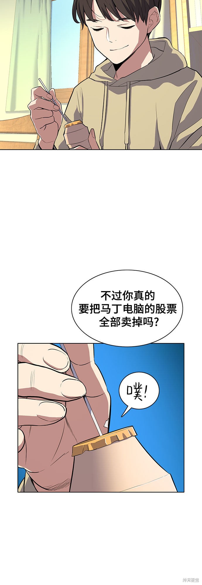 财阀家的小儿子漫画,第15话5图
