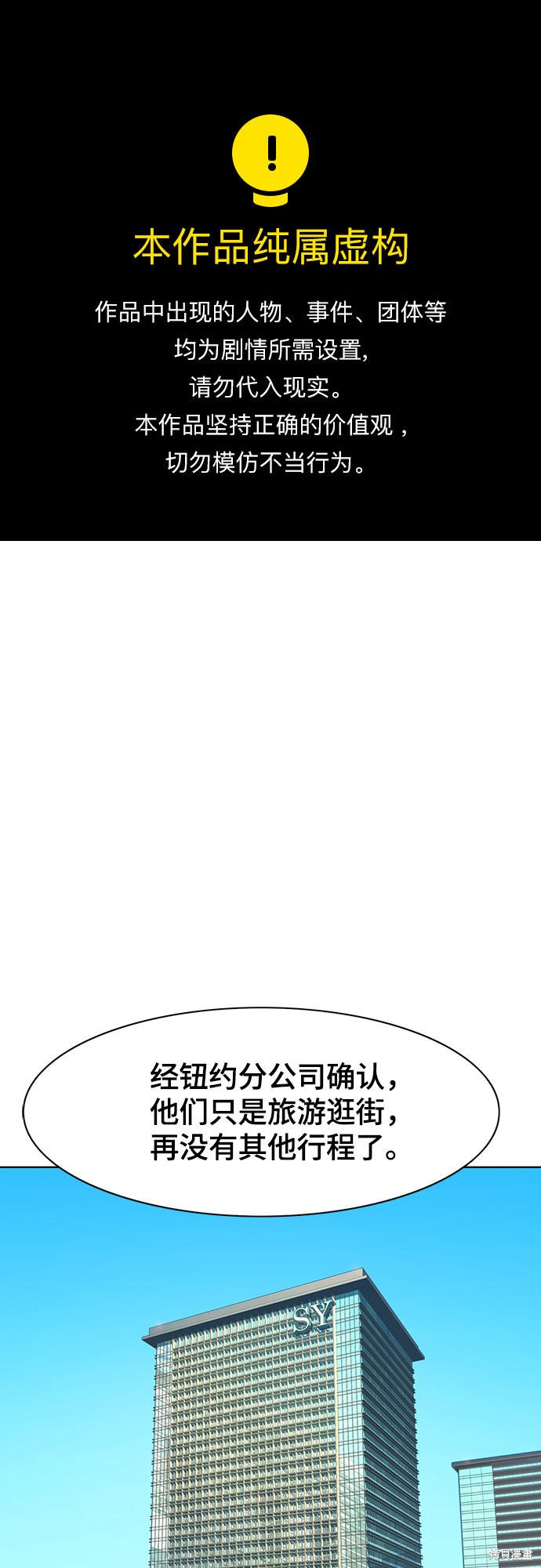 财阀家的小儿子合集中文版漫画,第10话1图