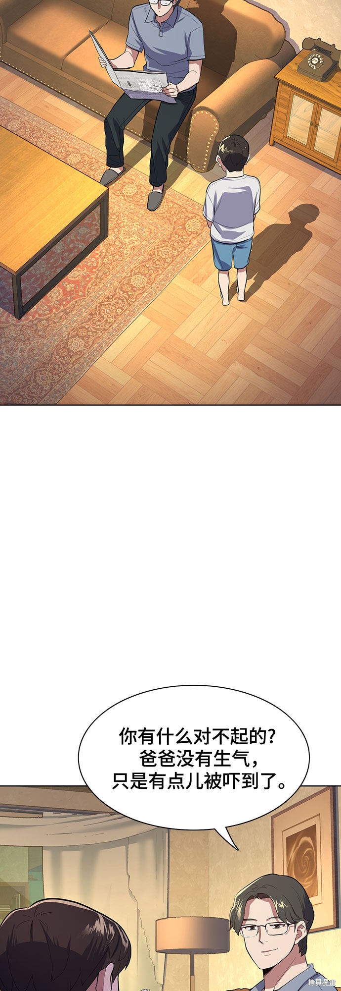 财阀家的小儿子合集中文版漫画,第7话2图
