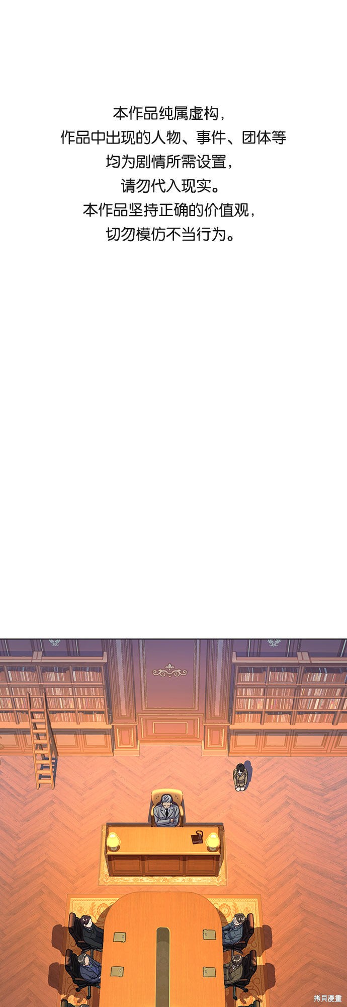 财阀家的小儿子合集中文版漫画,第3话1图