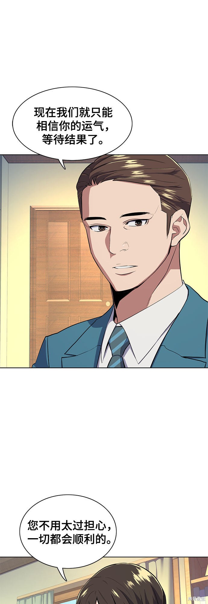 财阀家的小儿子漫画,第15话4图