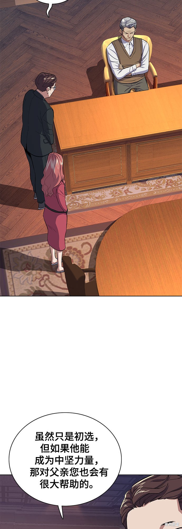 财阀家的小儿子第5集完整版漫画,第6话2图