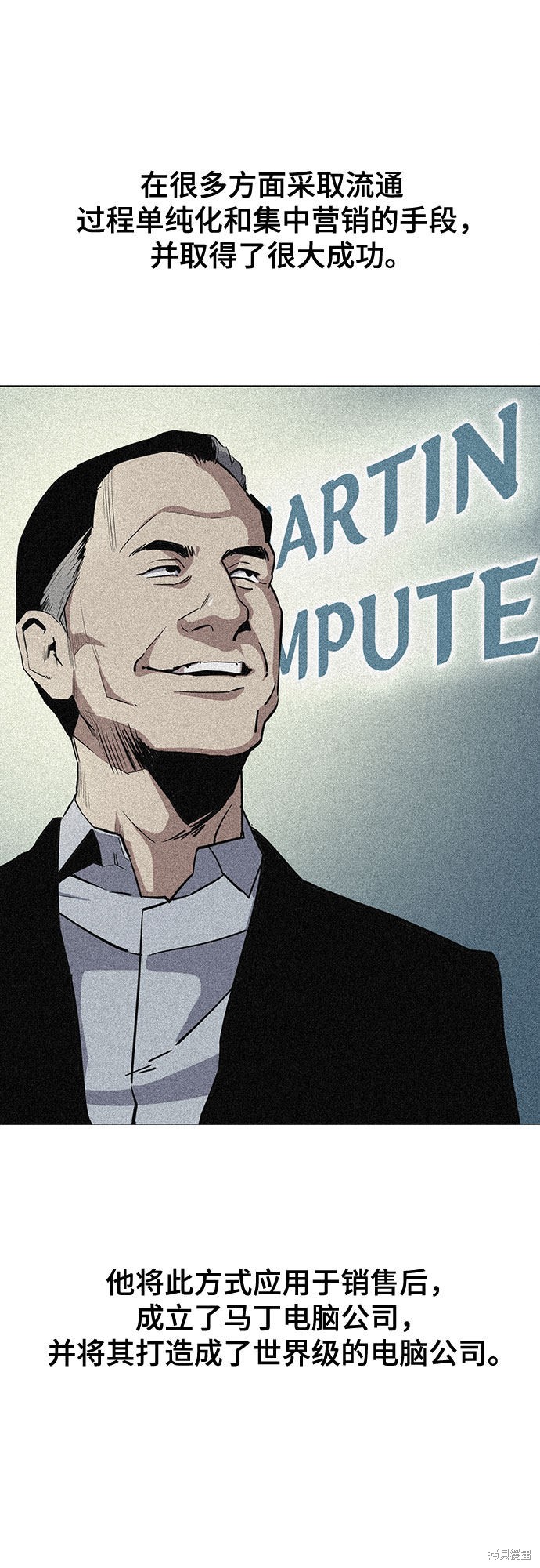 财阀家的小儿子合集中文版漫画,第9话3图