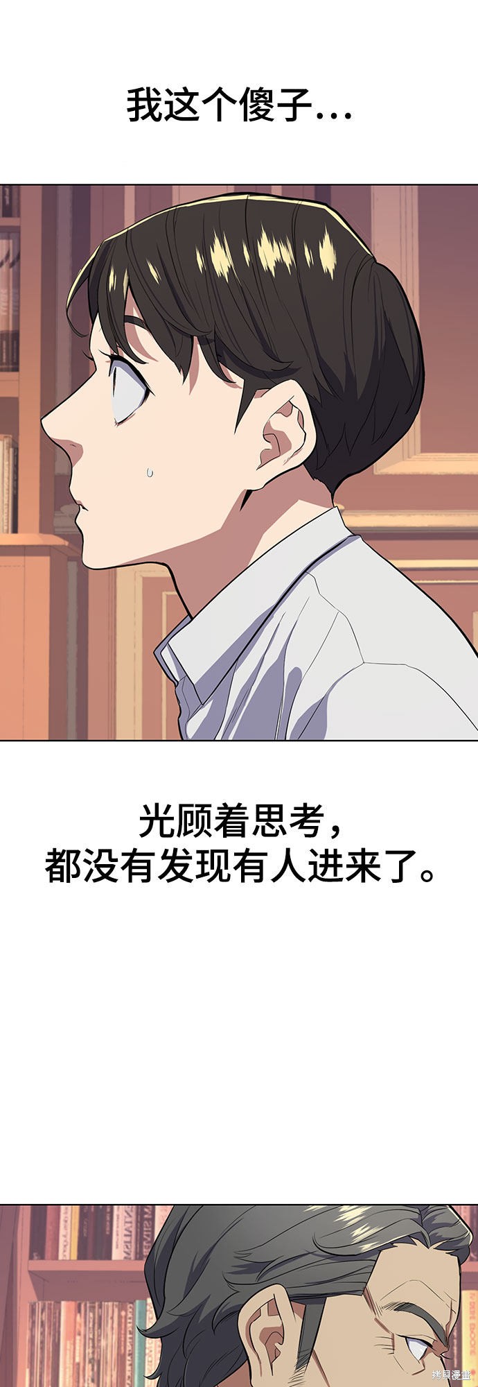 财阀家的小儿子合集中文版漫画,第13话4图