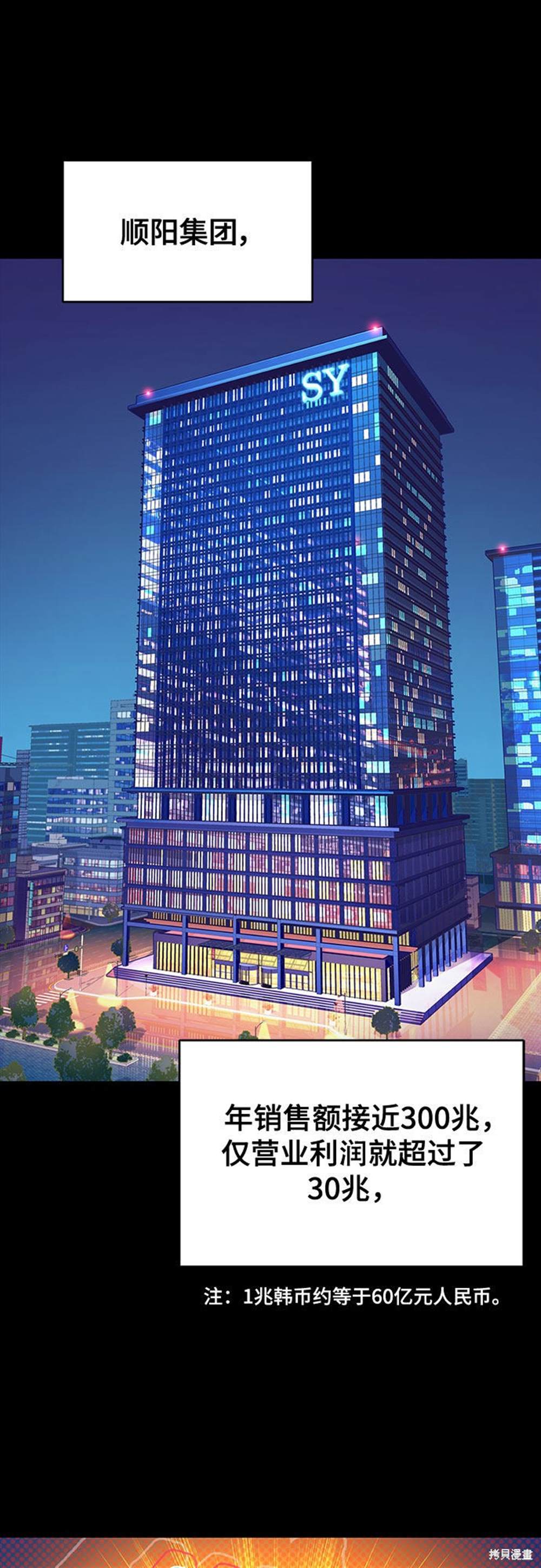 财阀家的小儿子合集中文版漫画,第1话2图