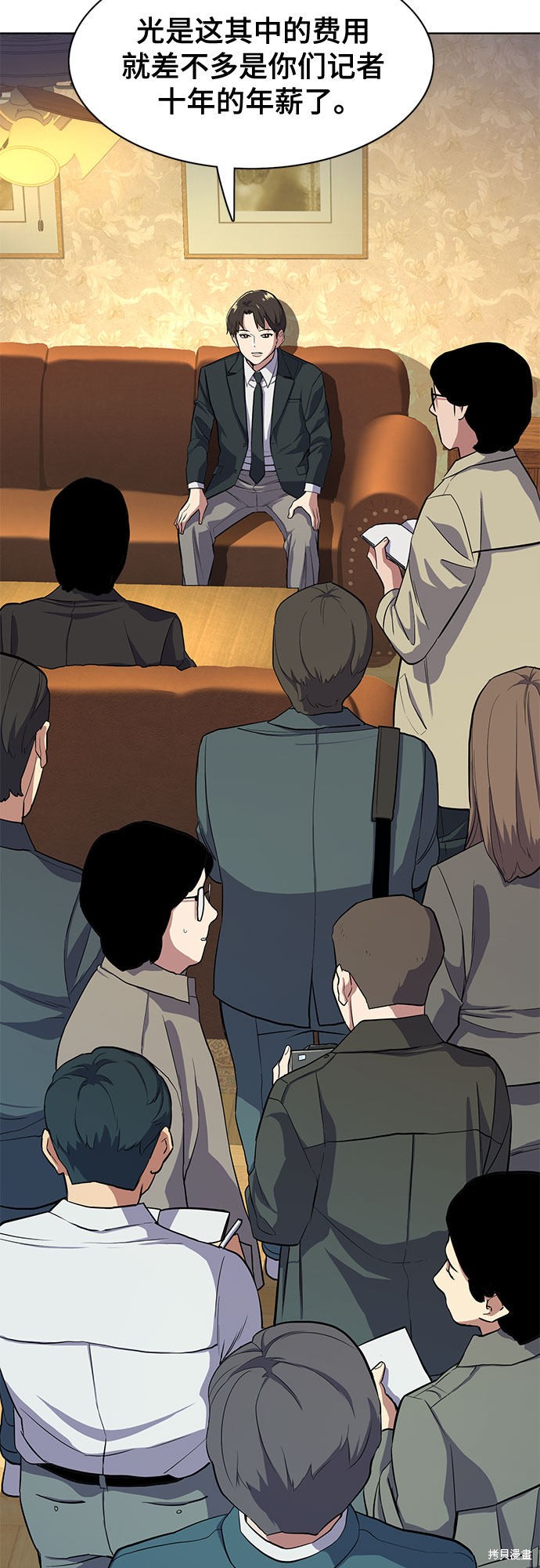 财阀家的小儿子漫画,第16话4图