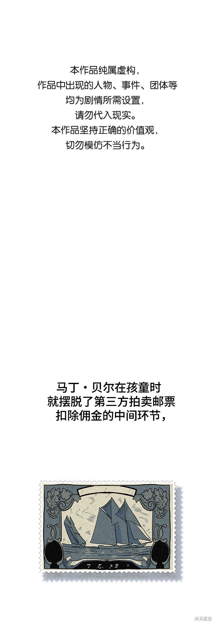 财阀家的小儿子合集中文版漫画,第9话1图