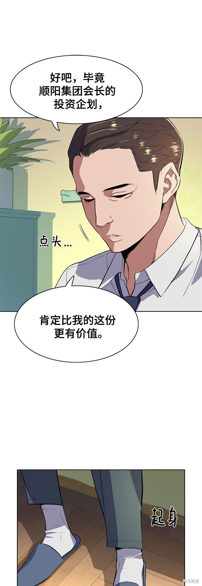 财阀家的小儿子合集中文版漫画,第8话5图