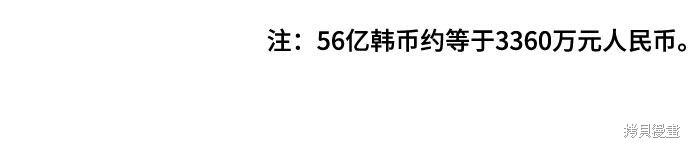 财阀家的小儿子合集中文版漫画,第11话4图