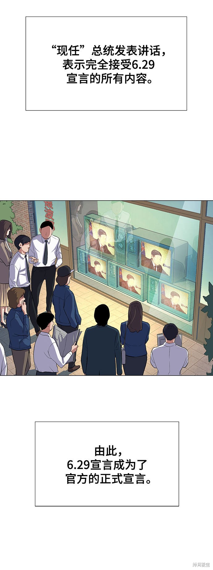 财阀家的小儿子漫画,第4话3图