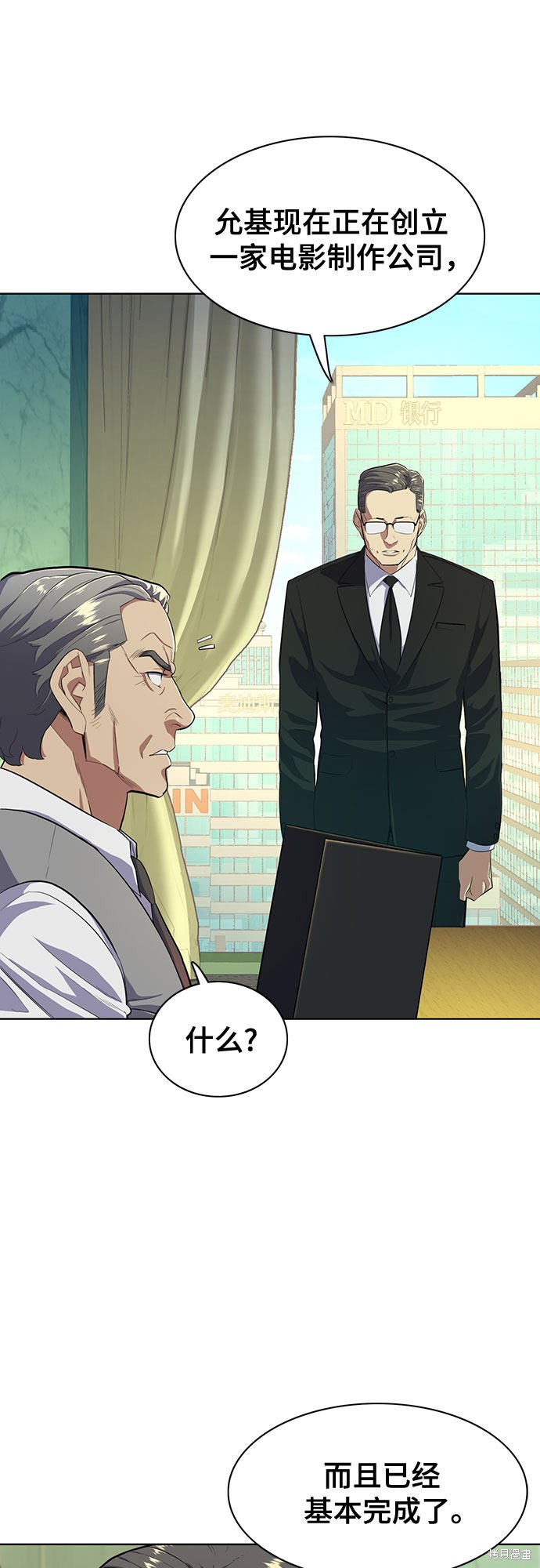 财阀家的小儿子合集中文版漫画,第10话5图