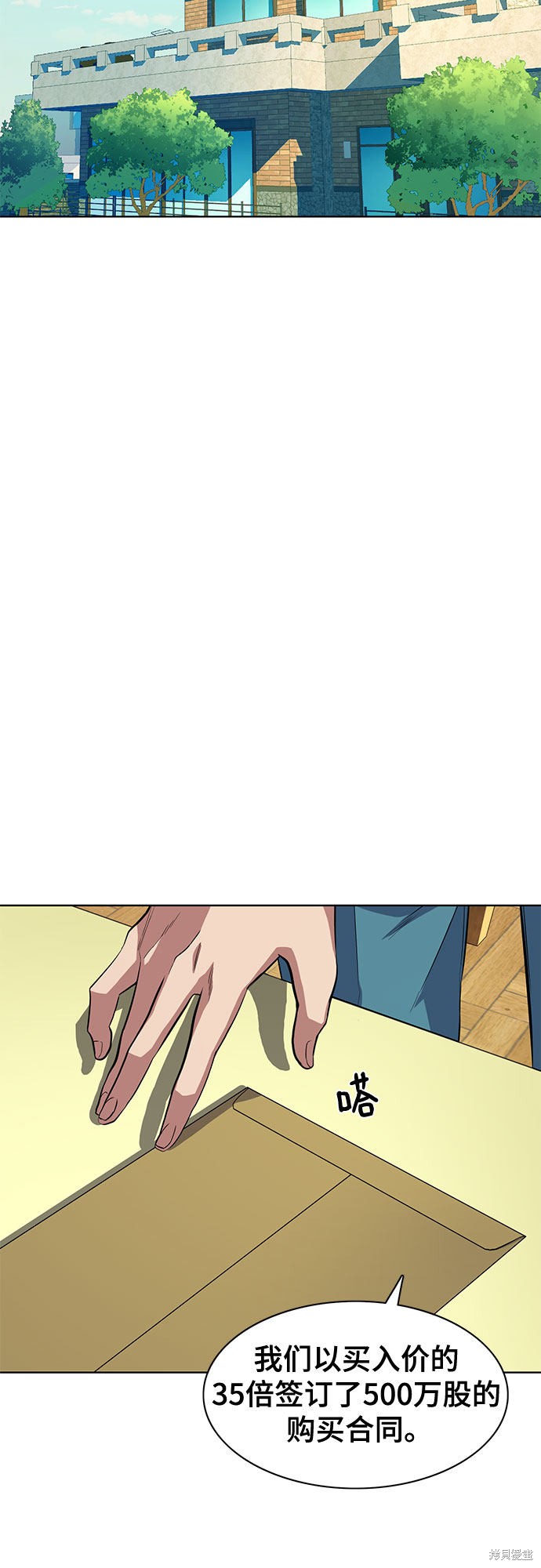 财阀家的小儿子漫画,第15话3图