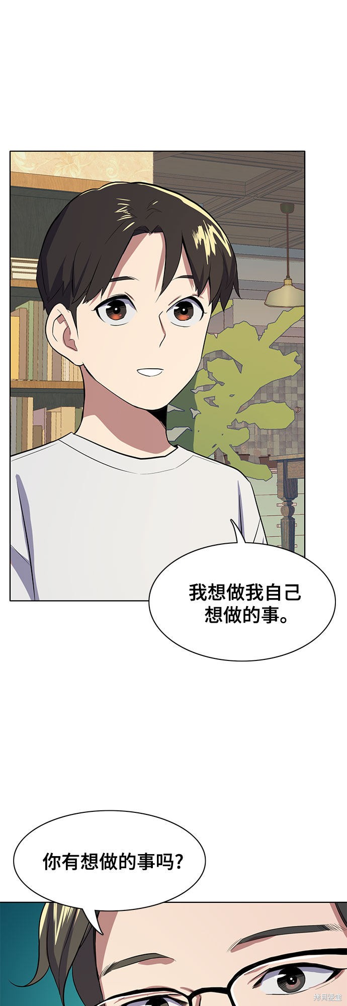 财阀家的小儿子合集中文版漫画,第7话5图