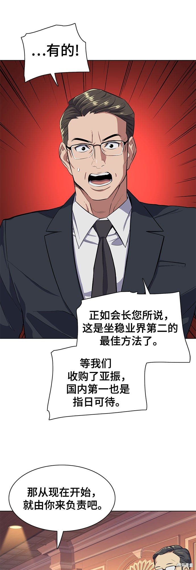 财阀家的小儿子漫画,第12话3图